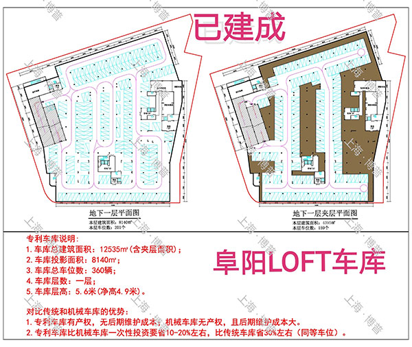 贵港阜阳LOFT专利车库（初光先生授权）