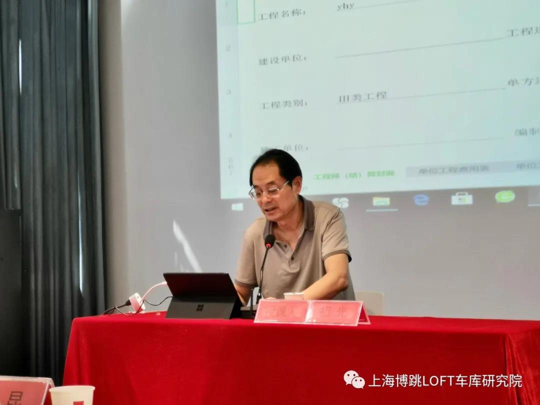 贵港上海博普发明人初光先生受邀《先进技术培训会》